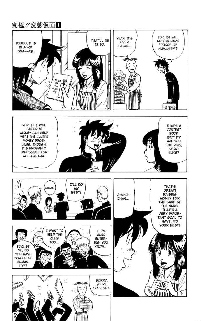 Page 11 Chapter 6 Ultimate!! Hentai Kamen