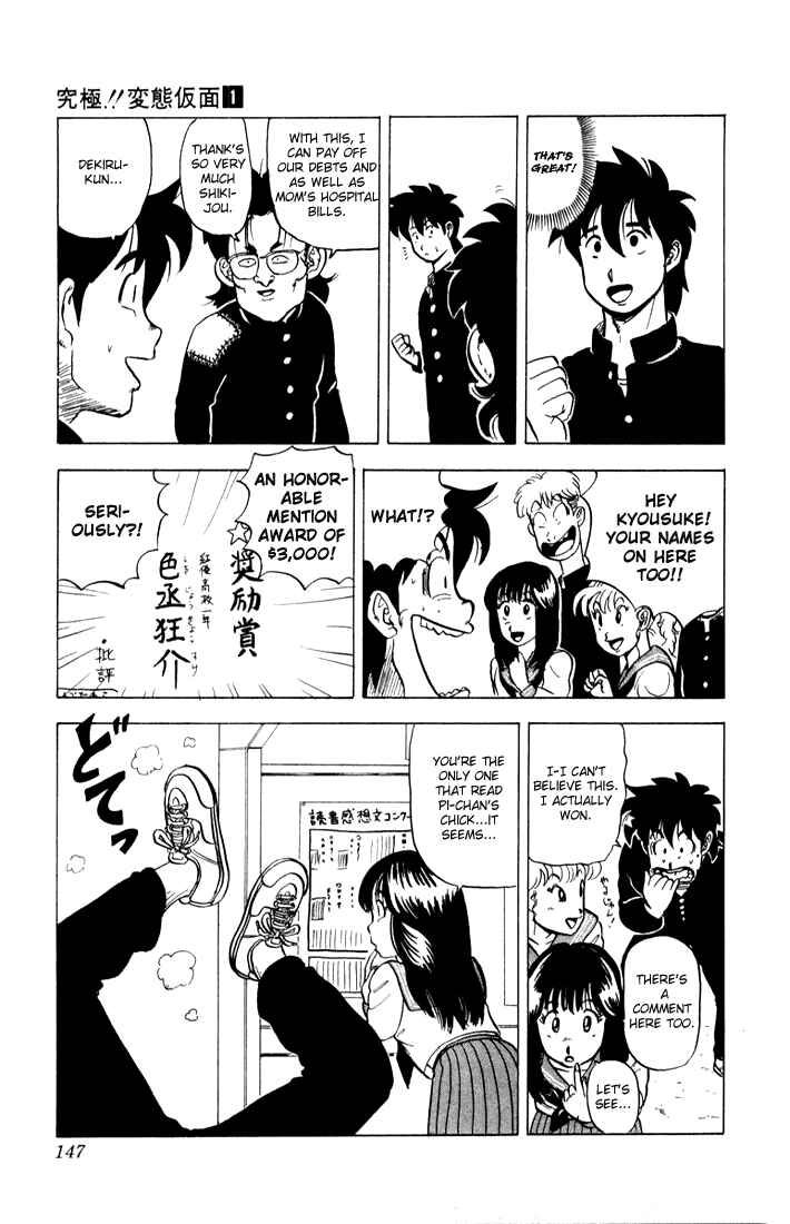 Page 19 Chapter 6 Ultimate!! Hentai Kamen