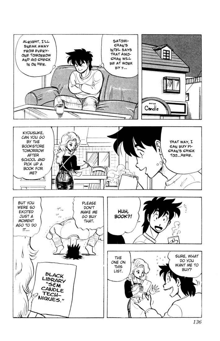 Page 8 Chapter 6 Ultimate!! Hentai Kamen
