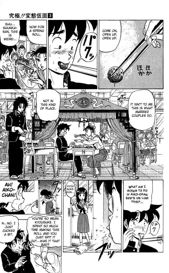 Page 5 Chapter 20 Ultimate!! Hentai Kamen