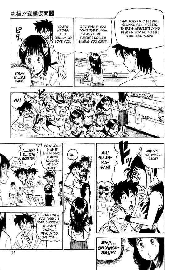Page 7 Chapter 20 Ultimate!! Hentai Kamen