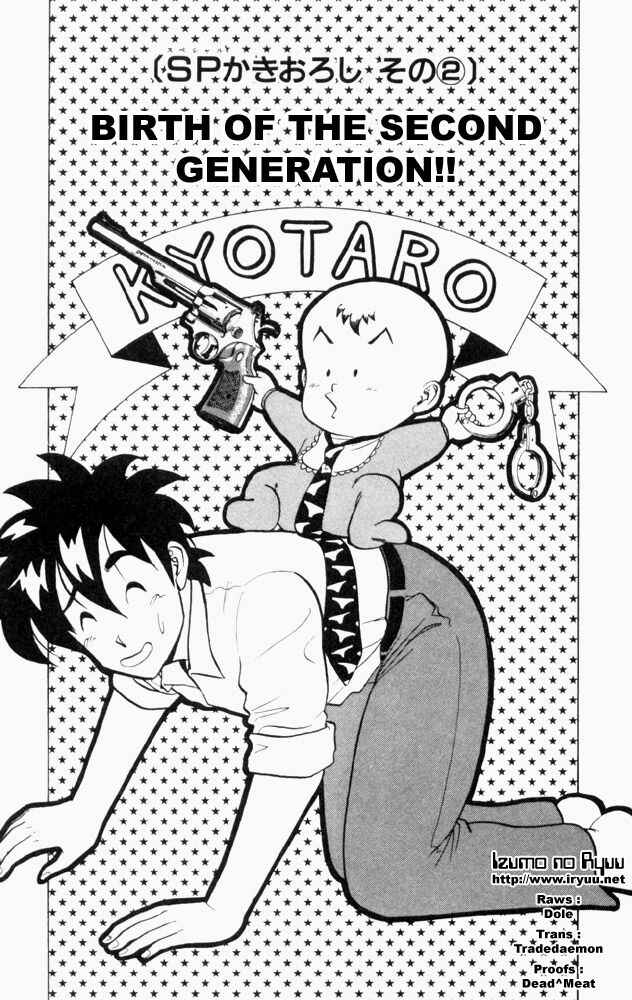 Page 1 Chapter 58 Ultimate!! Hentai Kamen