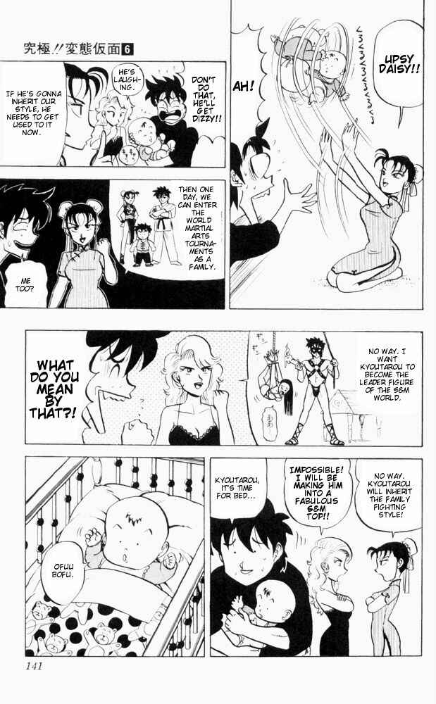 Page 7 Chapter 58 Ultimate!! Hentai Kamen