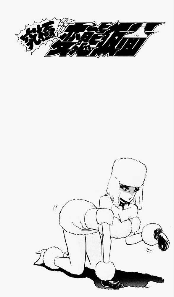 Page 4 Chapter 53 Ultimate!! Hentai Kamen