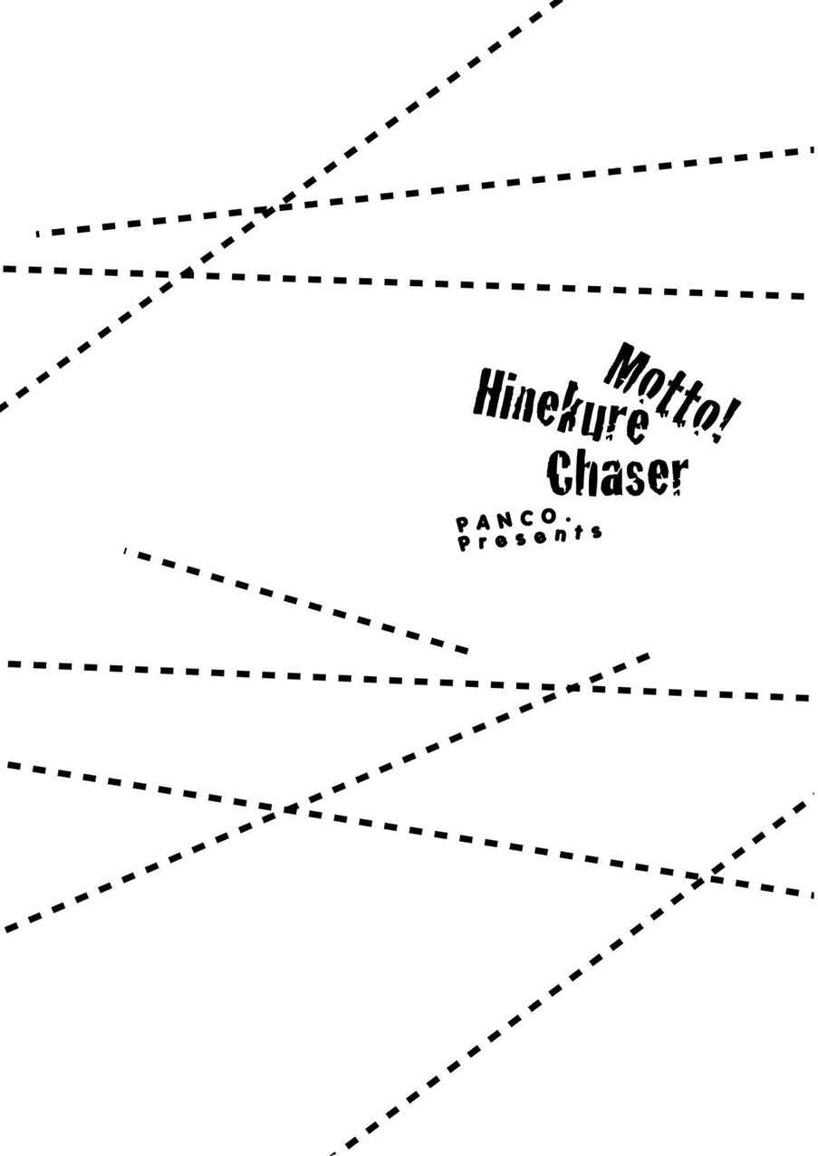 Page 28 Chapter 3 Hinekure Chaser