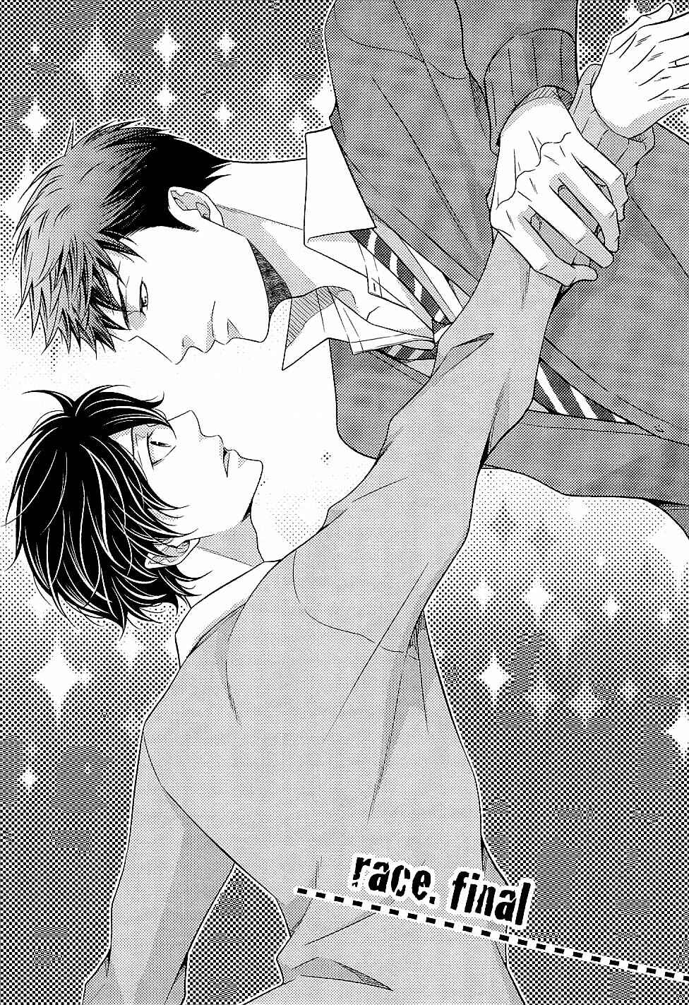 Page 1 Chapter 5 Hinekure Chaser