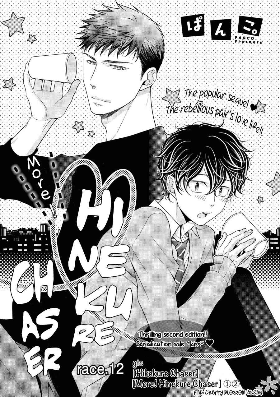 Page 3 Chapter 12 Hinekure Chaser