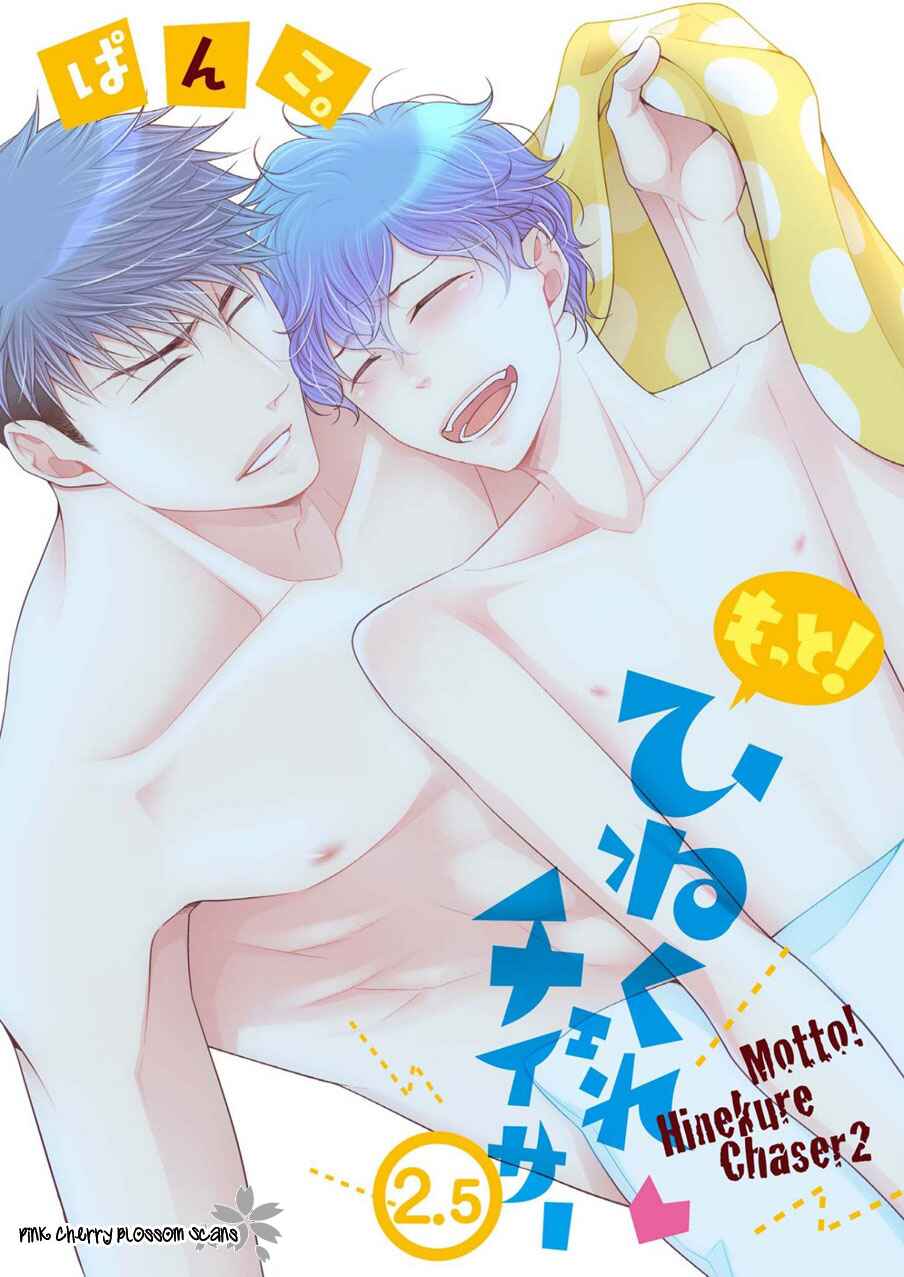 Page 2 Chapter 2.5 Hinekure Chaser