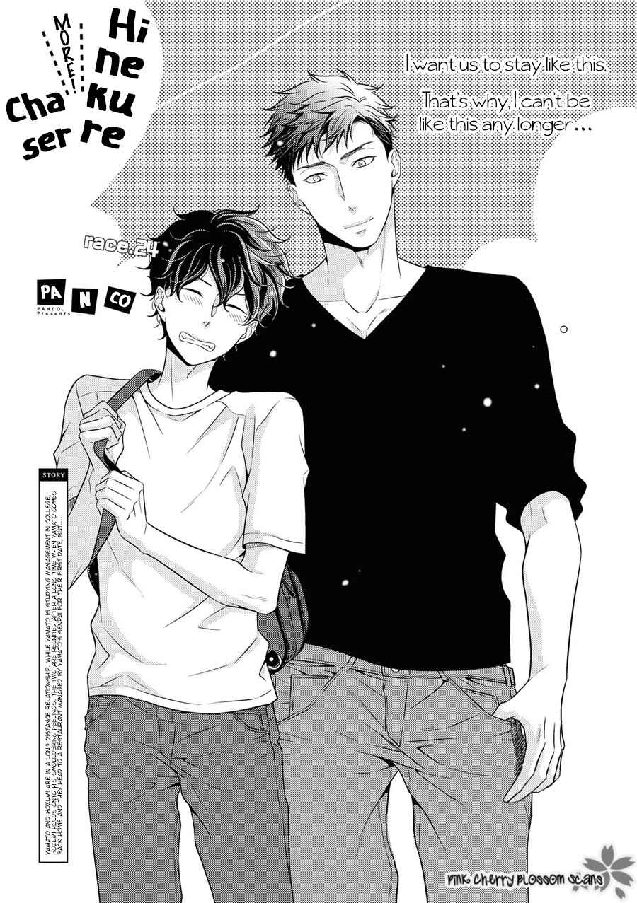 Page 3 Chapter 24 Hinekure Chaser
