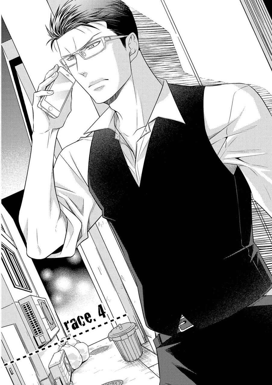 Page 2 Chapter 4 Hinekure Chaser