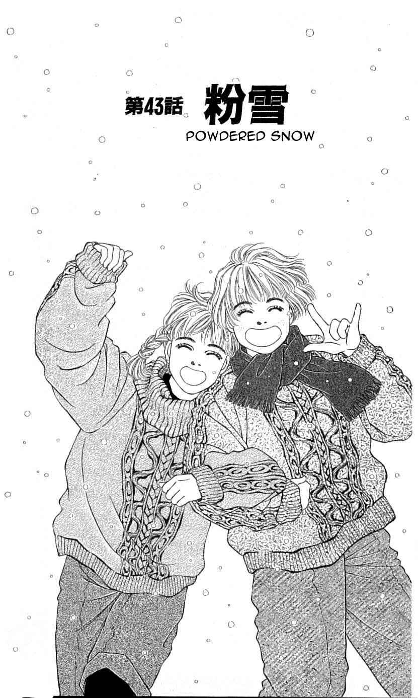 Page 1 Chapter 43 For the Sake of the Rose