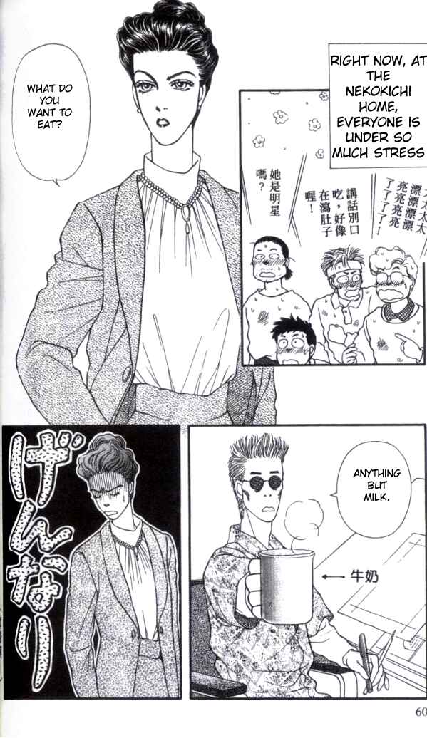 Page 11 Chapter 26 For the Sake of the Rose