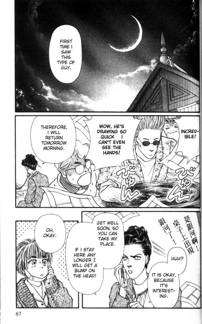 Page 18 Chapter 26 For the Sake of the Rose