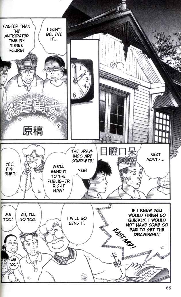 Page 19 Chapter 26 For the Sake of the Rose