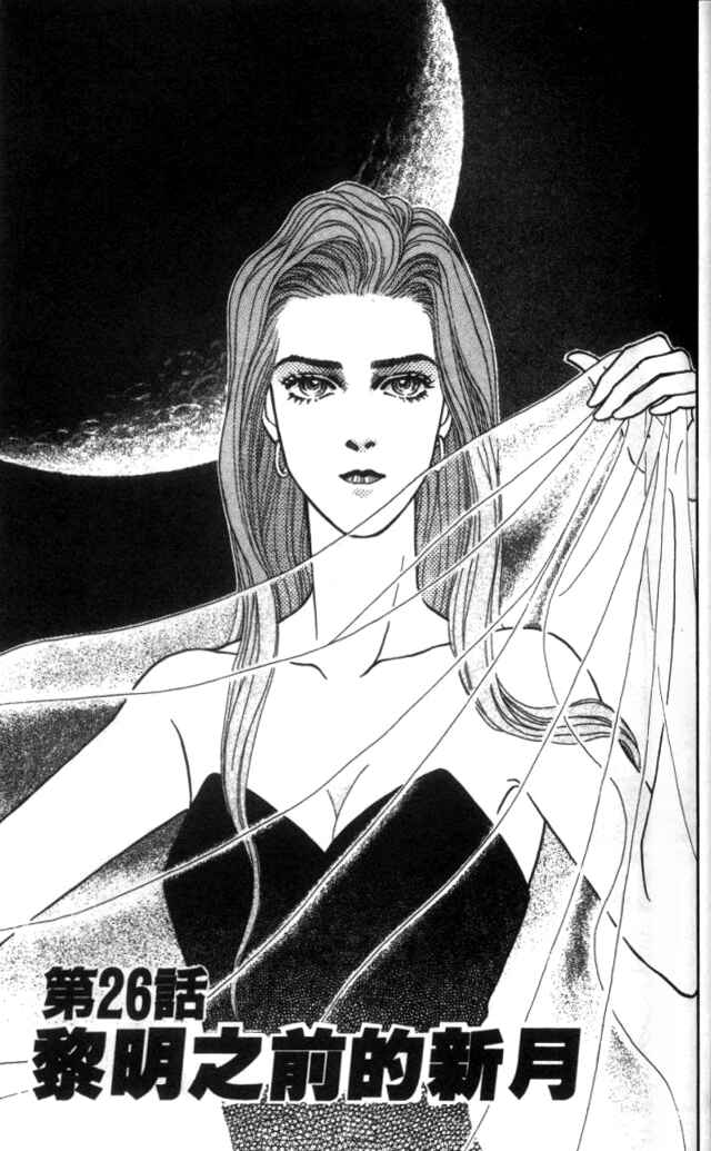 Page 2 Chapter 26 For the Sake of the Rose
