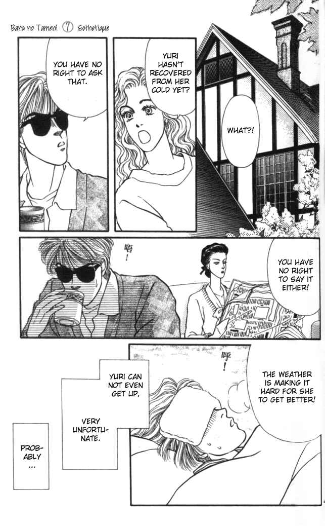 Page 3 Chapter 26 For the Sake of the Rose