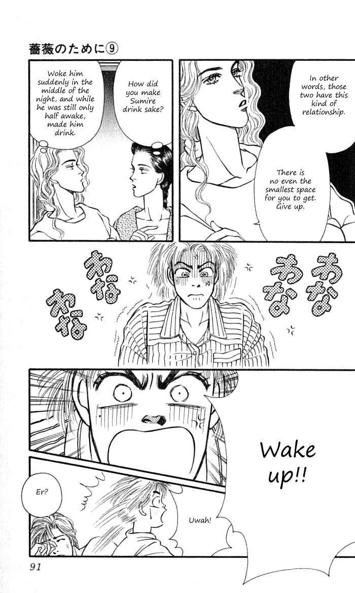 Page 39 Chapter 34 For the Sake of the Rose