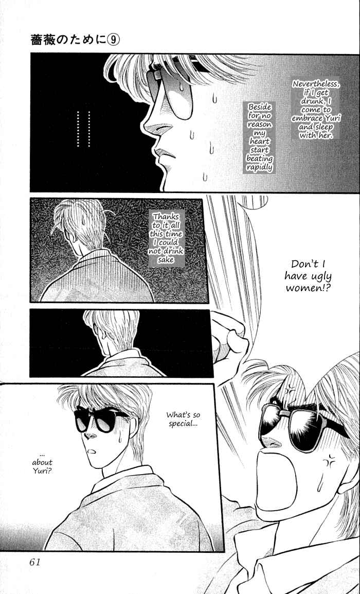 Page 9 Chapter 34 For the Sake of the Rose