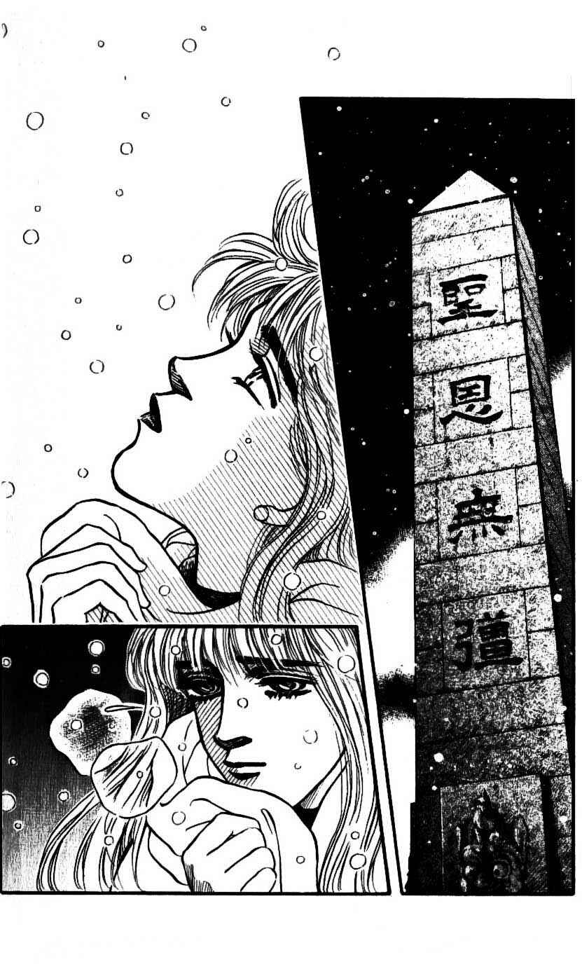 Page 31 Chapter 44 For the Sake of the Rose