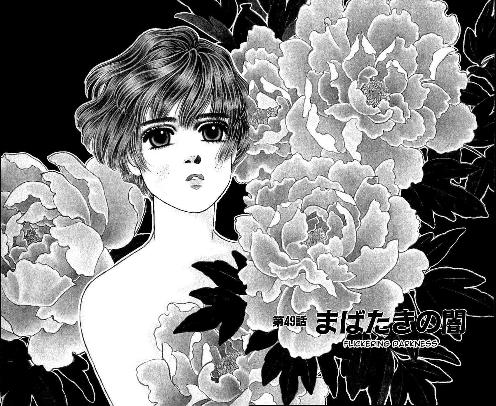 Page 6 Chapter 49 For the Sake of the Rose