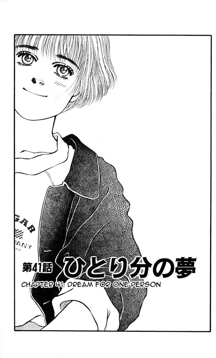 Page 3 Chapter 41 For the Sake of the Rose
