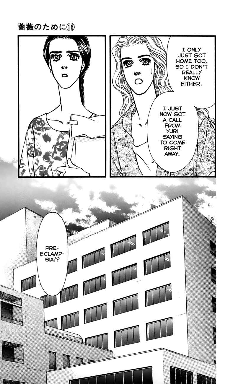 Page 3 Chapter 62 For the Sake of the Rose