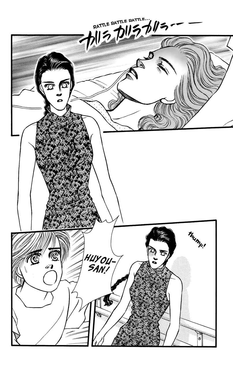 Page 8 Chapter 62 For the Sake of the Rose