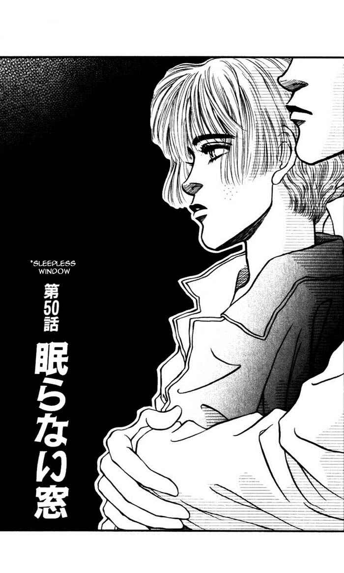 Page 3 Chapter 50 For the Sake of the Rose