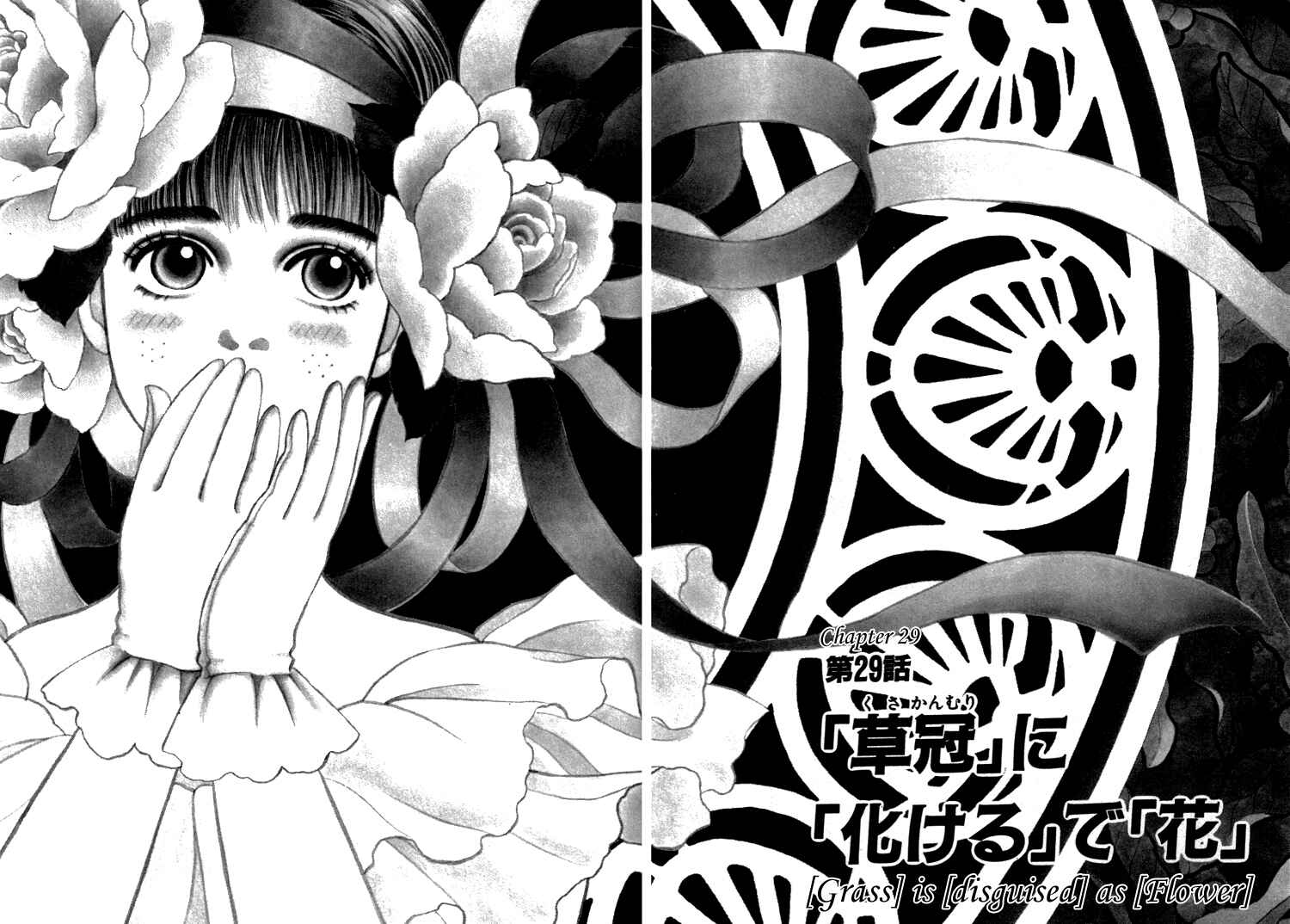 Page 2 Chapter 29 For the Sake of the Rose