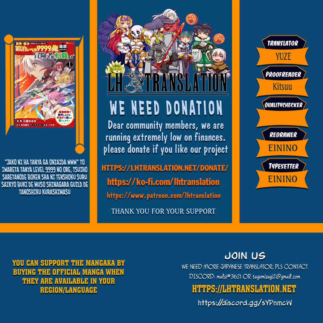Page 1 Chapter 19 Zako ni wa Kaji ga Oniai da www to Iwareta Kaji Level 9999 no Ore, Tsuihousareta no de Boukensha ni Tenshokusuru ~Saikyou Buki de Musou Shinagara Guild de Tanoshiku Kurashimasu~