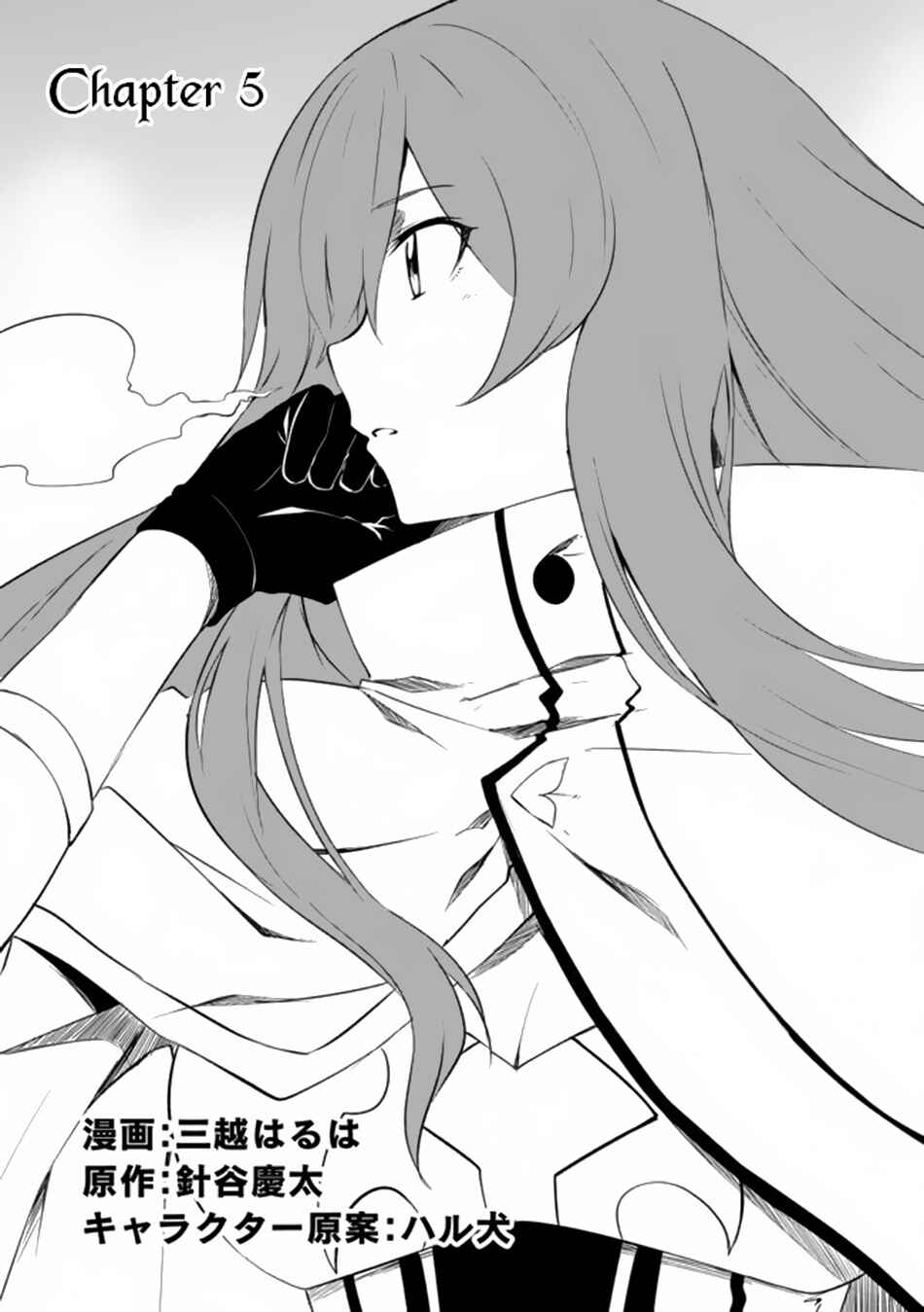 Page 3 Chapter 5.1 Zako ni wa Kaji ga Oniai da www to Iwareta Kaji Level 9999 no Ore, Tsuihousareta no de Boukensha ni Tenshokusuru ~Saikyou Buki de Musou Shinagara Guild de Tanoshiku Kurashimasu~