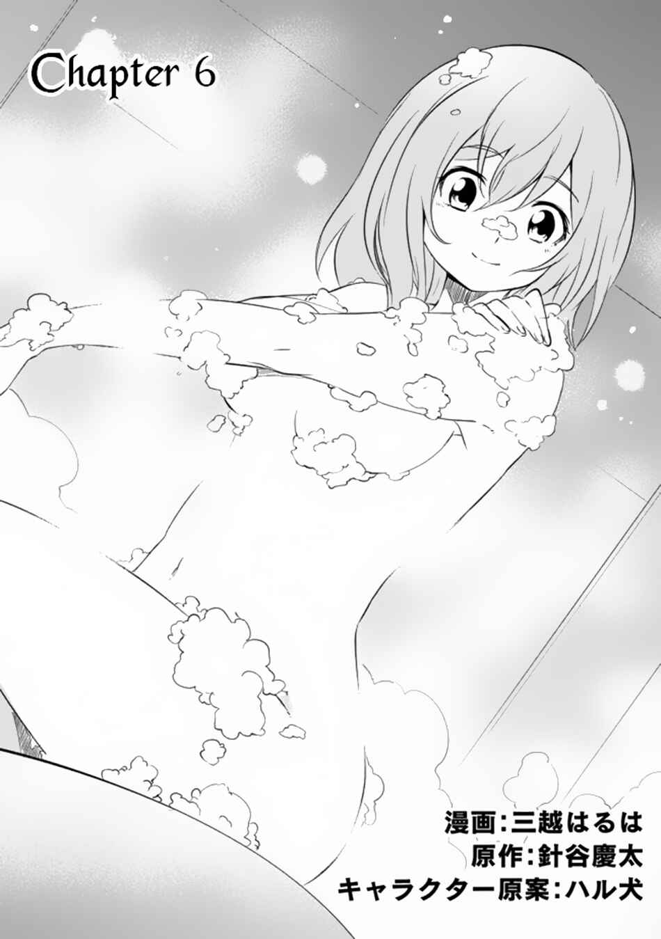 Page 4 Chapter 6.1 Zako ni wa Kaji ga Oniai da www to Iwareta Kaji Level 9999 no Ore, Tsuihousareta no de Boukensha ni Tenshokusuru ~Saikyou Buki de Musou Shinagara Guild de Tanoshiku Kurashimasu~