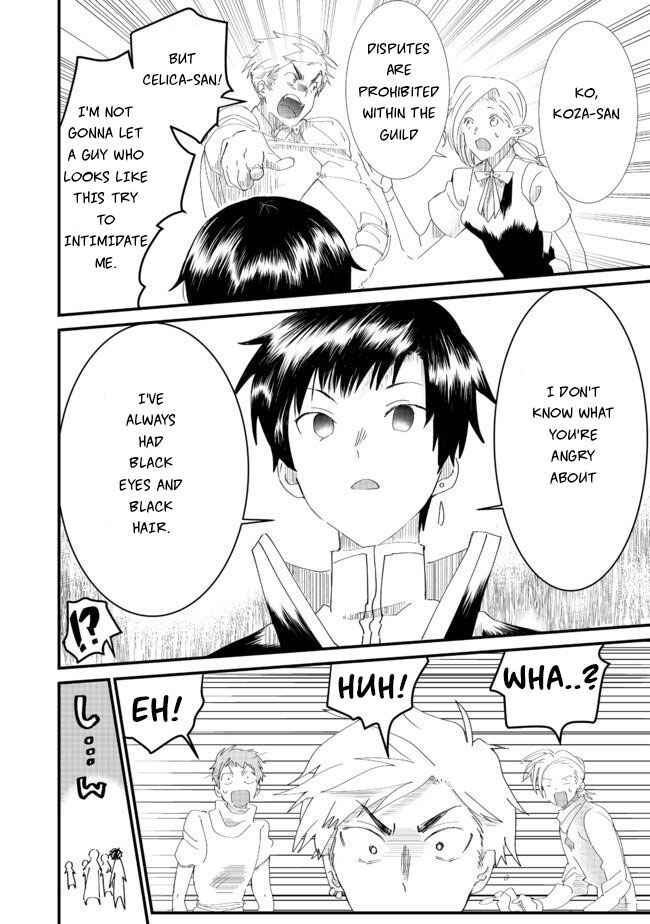 Page 12 Chapter 6.1 Imiko to Yobareta Shoukanshi