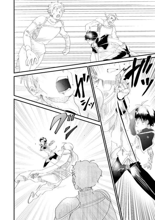Page 24 Chapter 6.1 Imiko to Yobareta Shoukanshi