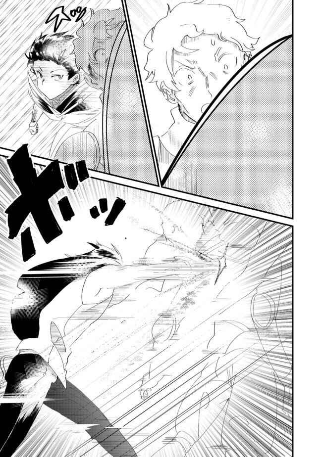 Page 25 Chapter 6.1 Imiko to Yobareta Shoukanshi