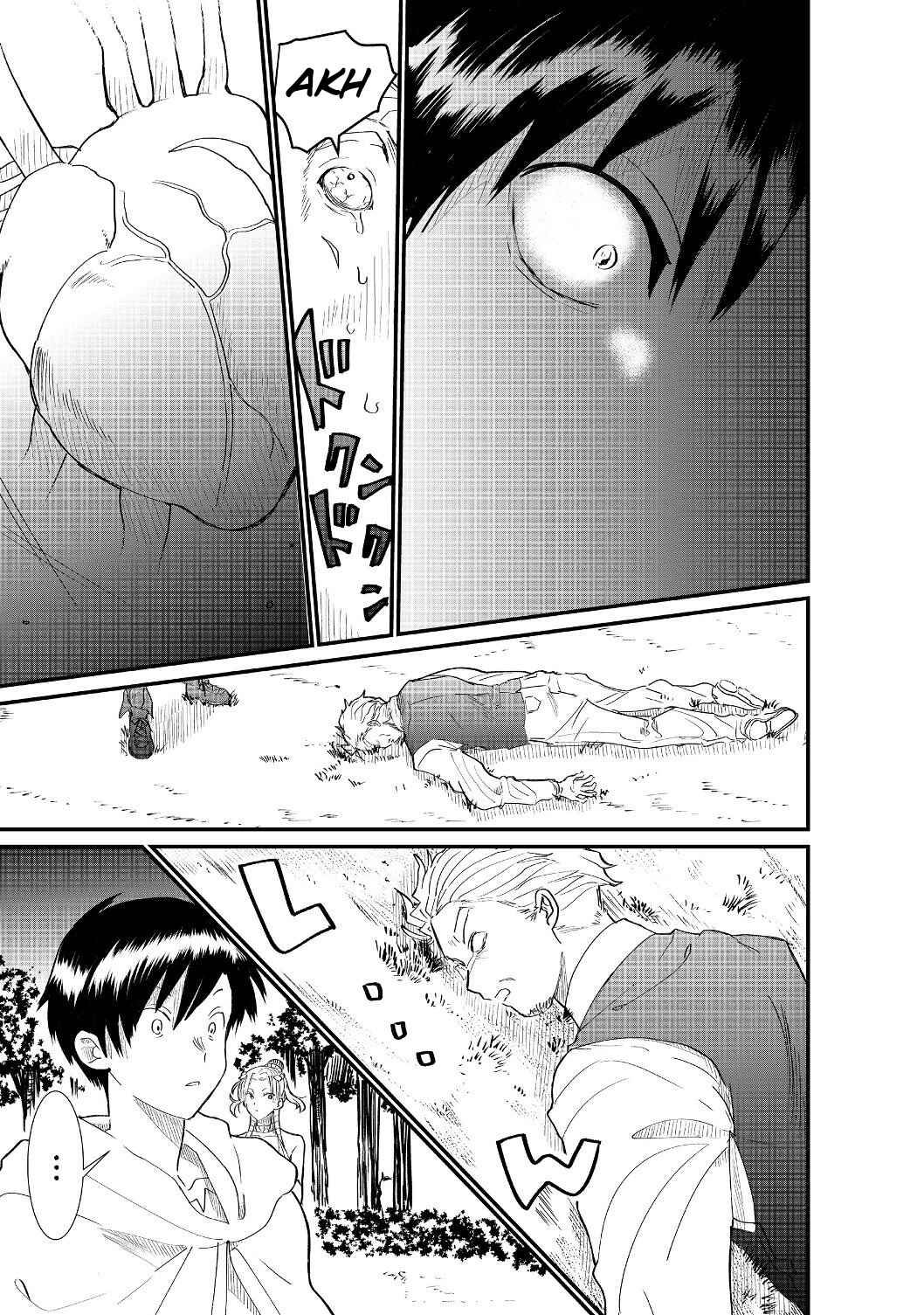 Page 11 Chapter 4.1 Imiko to Yobareta Shoukanshi