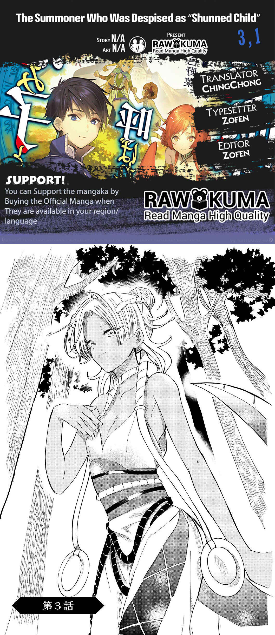 Page 1 Chapter 3.1 Imiko to Yobareta Shoukanshi