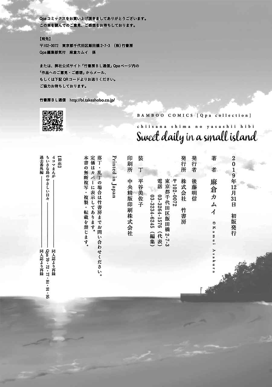 Page 38 Chapter 7 Chiisana Shima no Yasashii Hibi