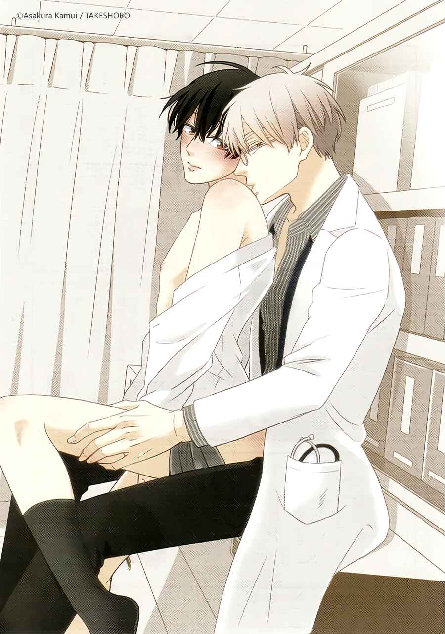 Page 17 Chapter 8 Chiisana Shima no Yasashii Hibi