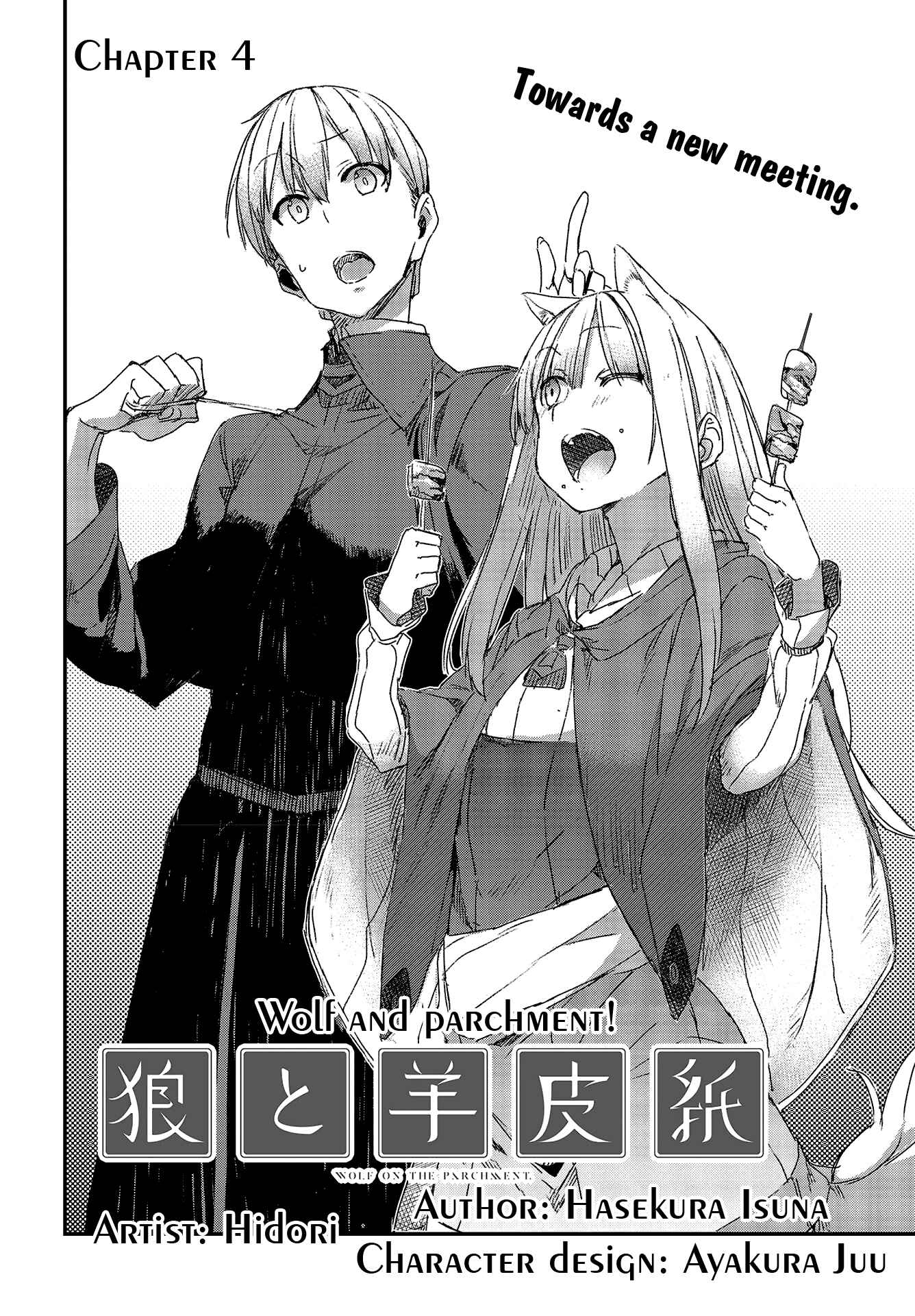 Page 2 Chapter 4 Shinsetsu Ookami to Koushinryou: Ookami to Youhishi