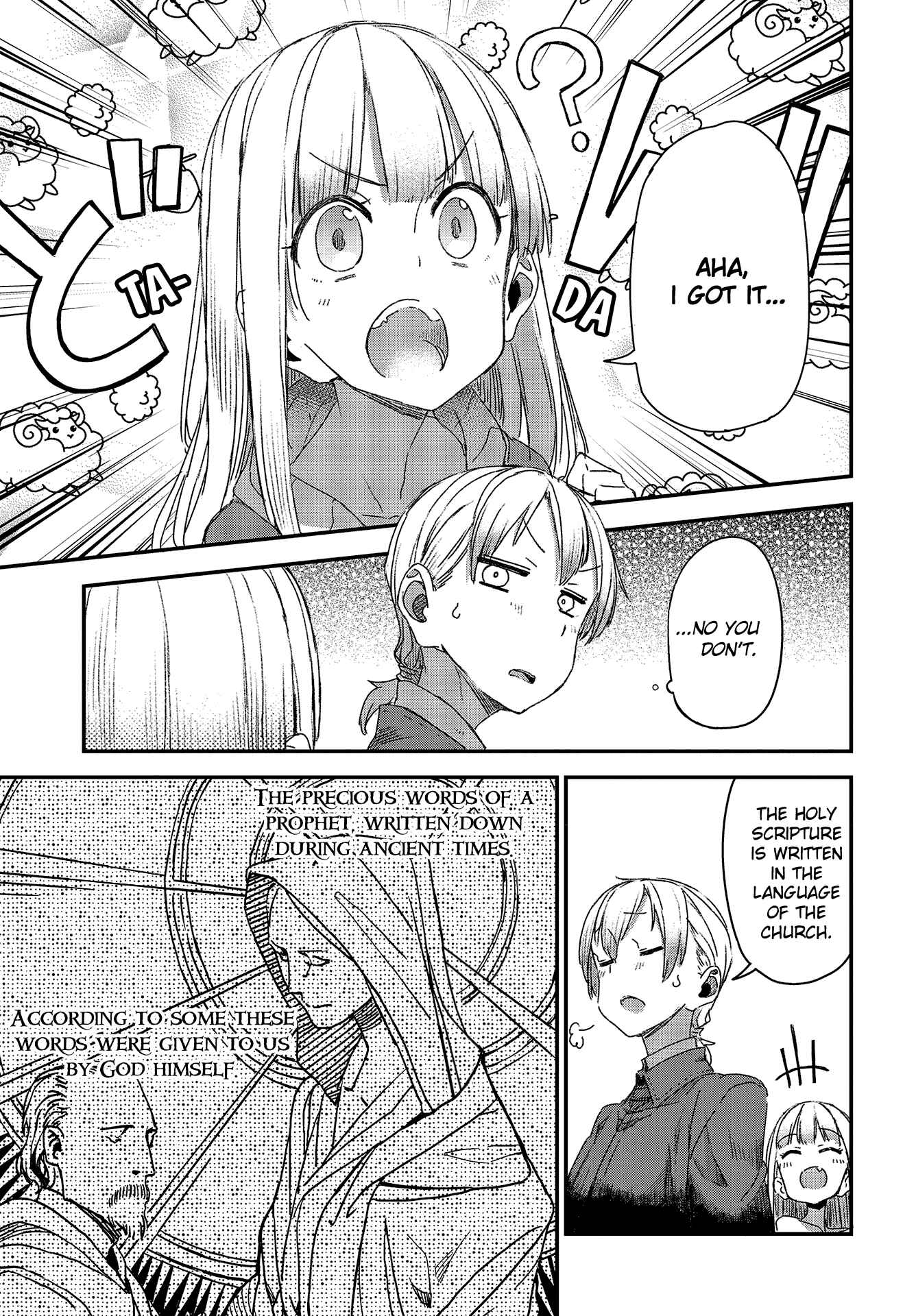 Page 3 Chapter 4 Shinsetsu Ookami to Koushinryou: Ookami to Youhishi