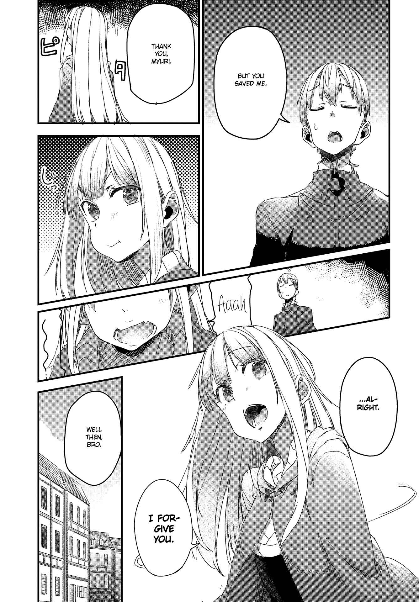 Page 24 Chapter 3 Shinsetsu Ookami to Koushinryou: Ookami to Youhishi