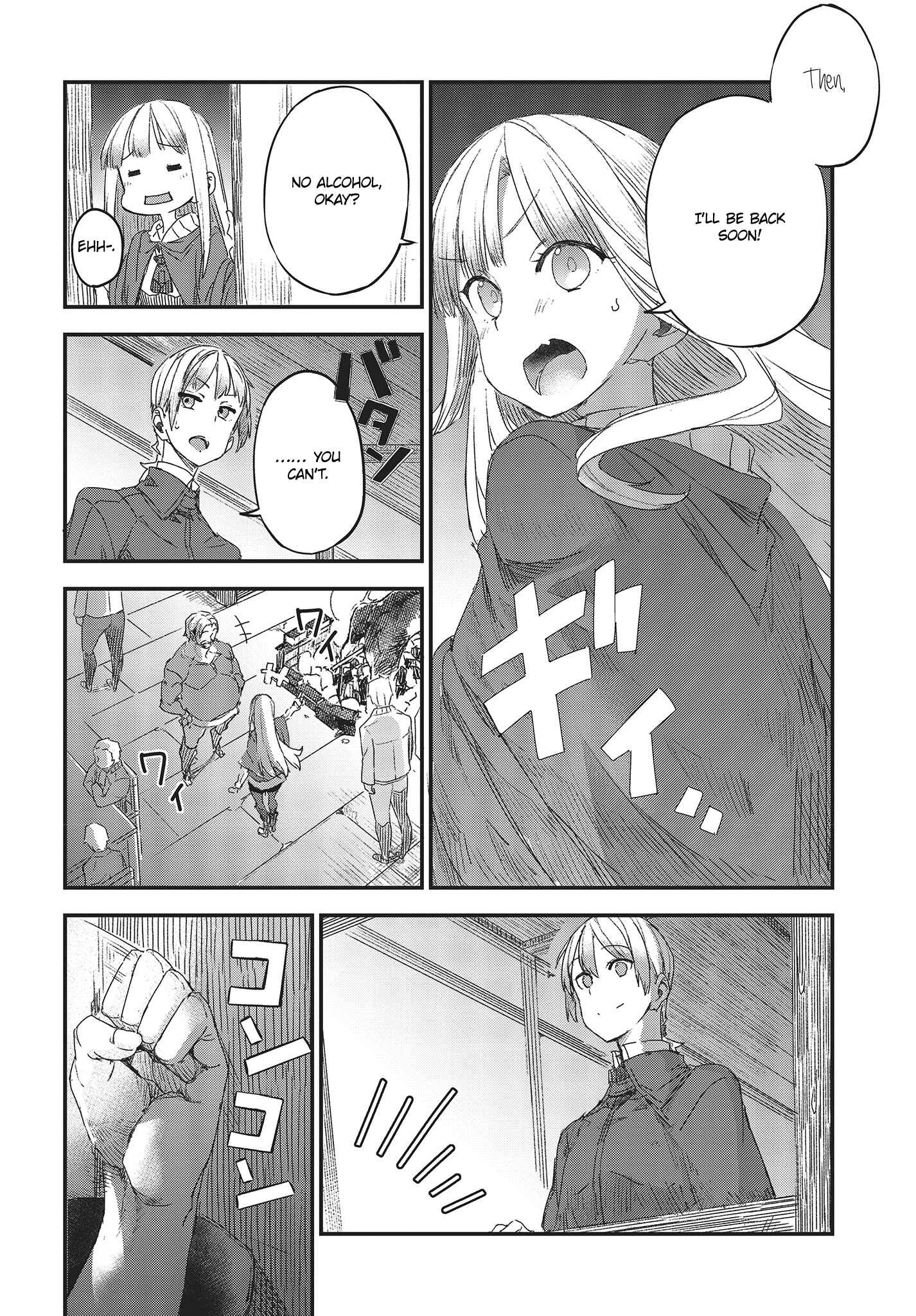 Page 11 Chapter 2 Shinsetsu Ookami to Koushinryou: Ookami to Youhishi
