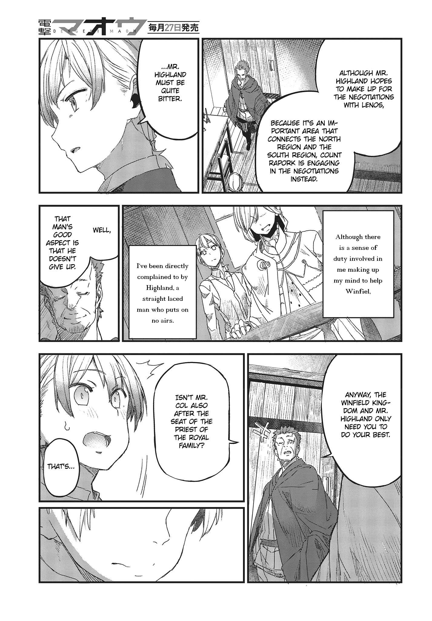 Page 16 Chapter 2 Shinsetsu Ookami to Koushinryou: Ookami to Youhishi