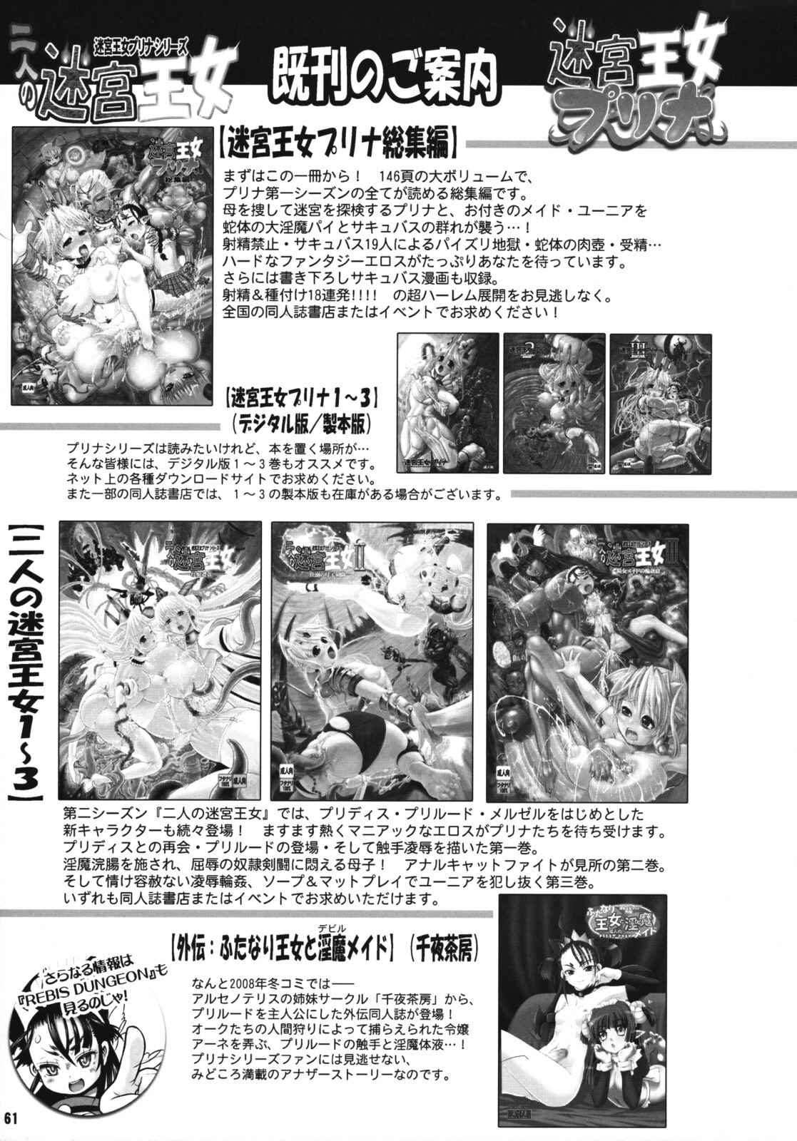 Page 63 Chapter 4 Futari no Meikyuu Oujo
