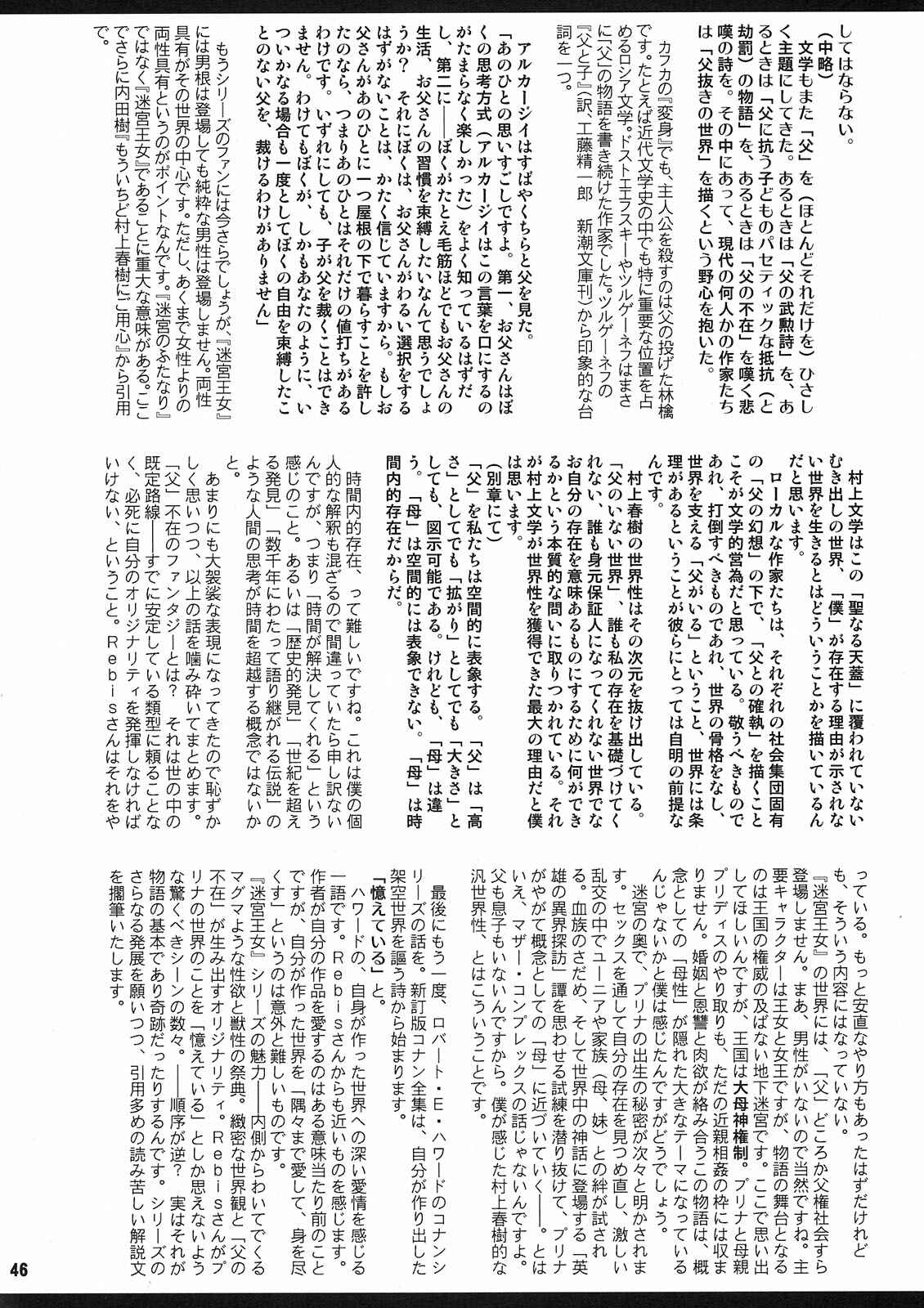 Page 45 Chapter 5 Futari no Meikyuu Oujo