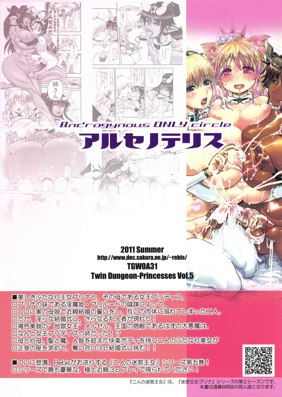 Page 50 Chapter 5 Futari no Meikyuu Oujo