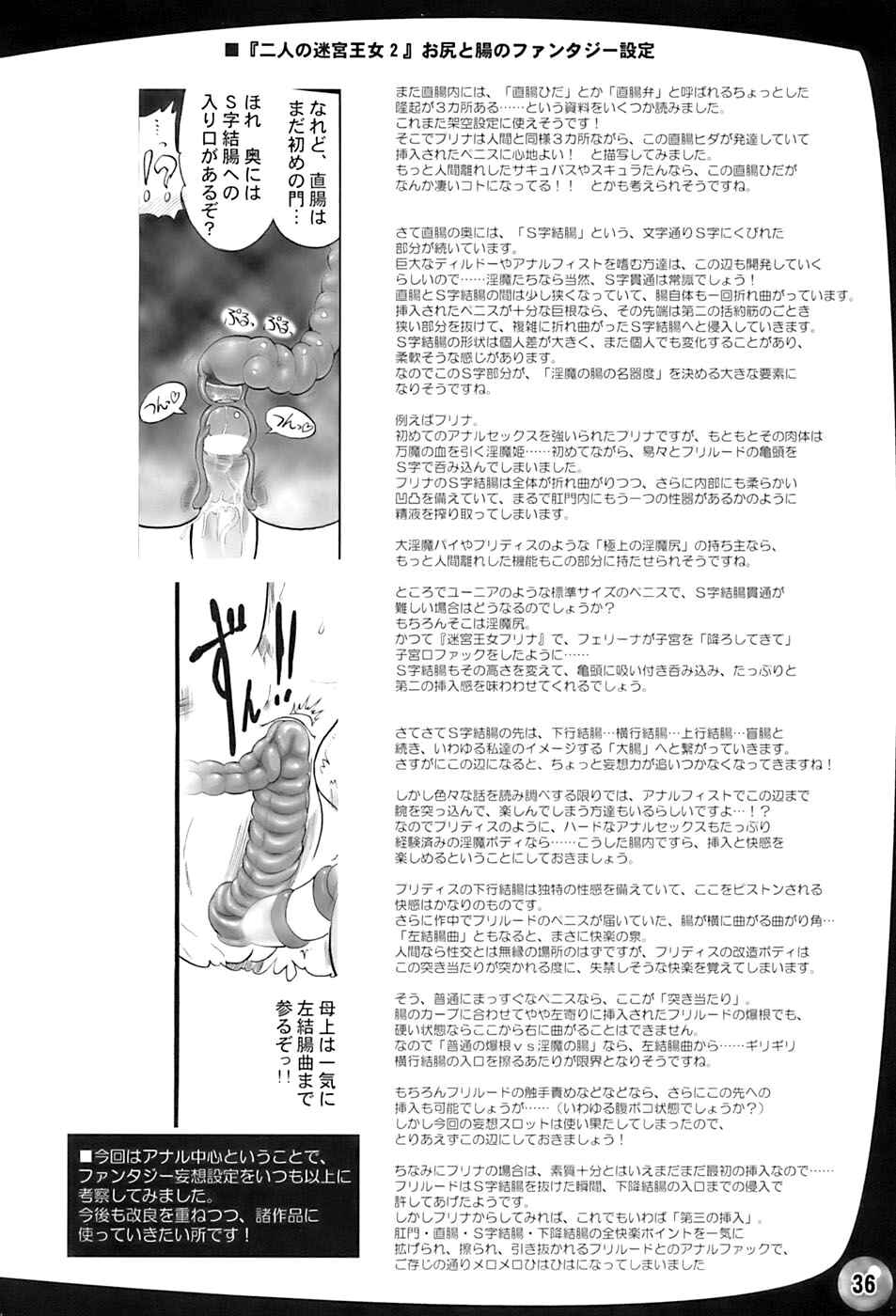 Page 36 Chapter 2 Futari no Meikyuu Oujo