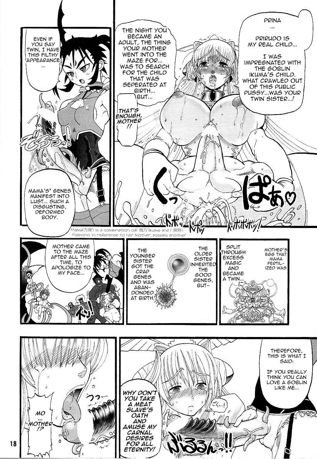 Page 17 Chapter 1 Futari no Meikyuu Oujo