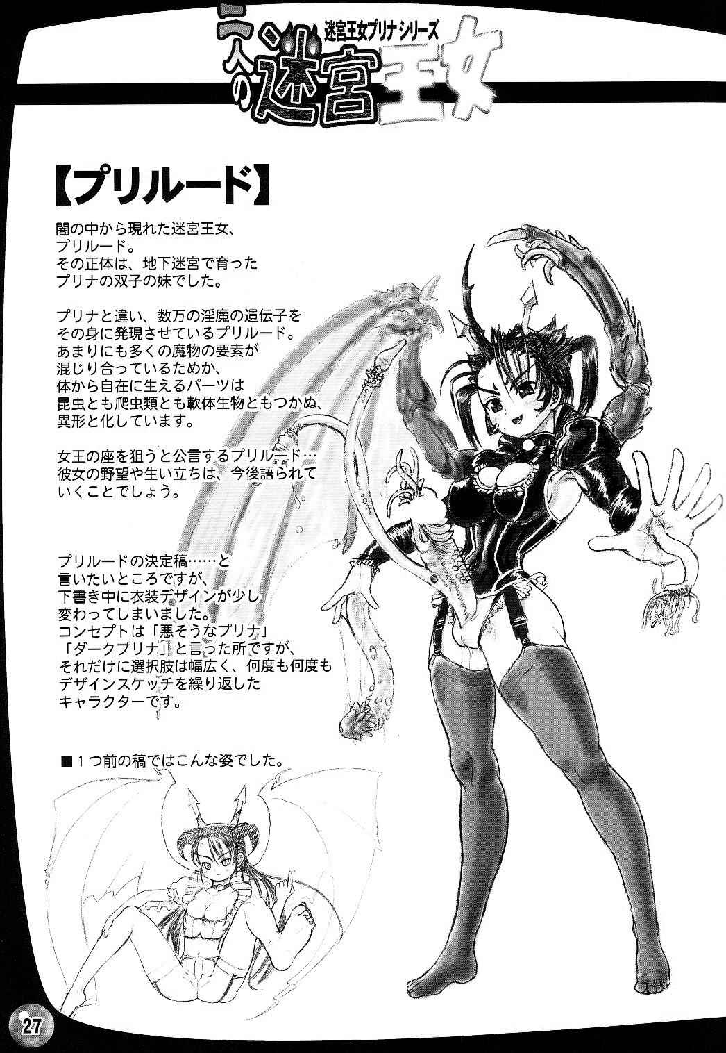 Page 26 Chapter 1 Futari no Meikyuu Oujo